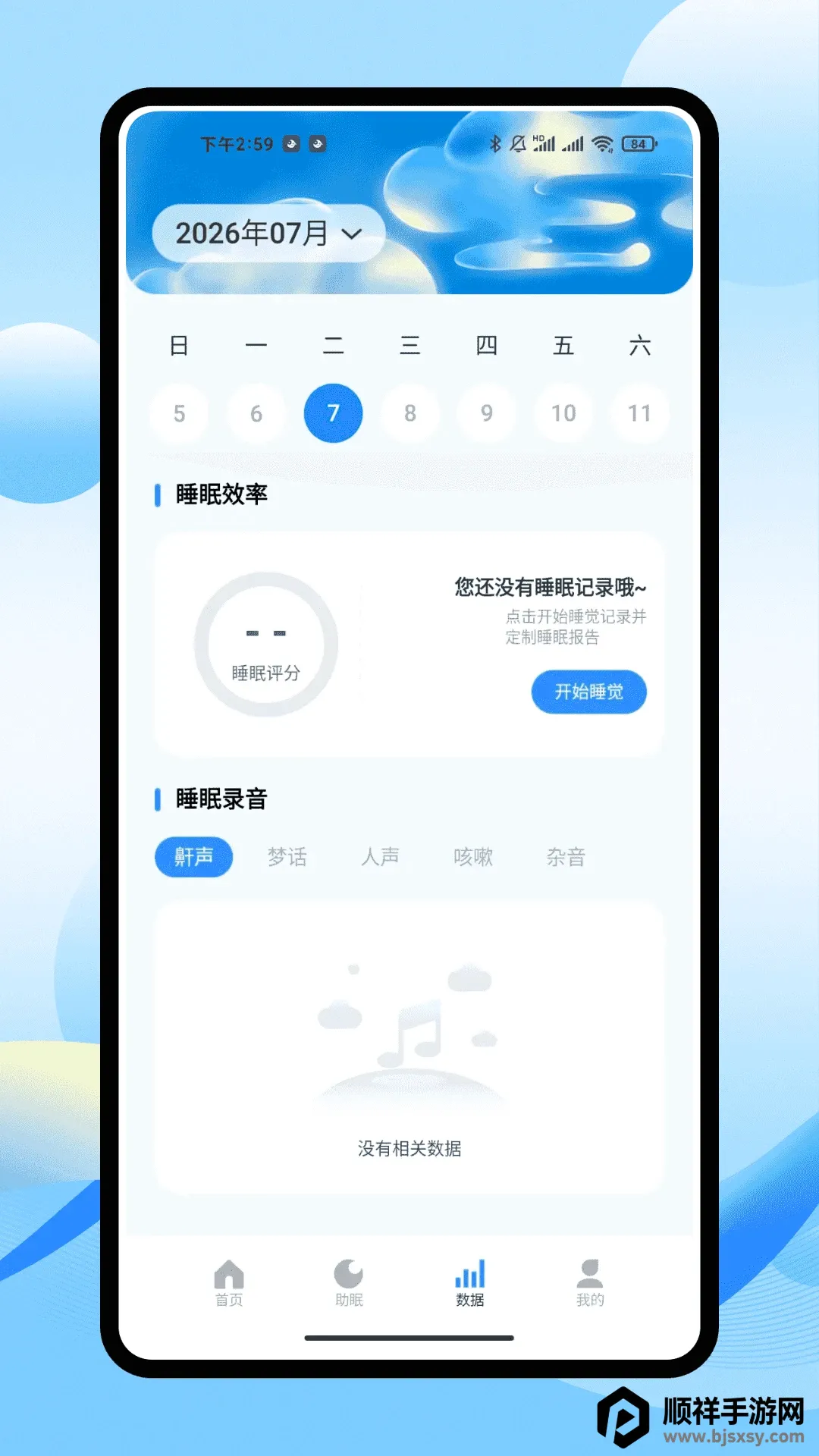 iSleepers2026�ٷ����°汾