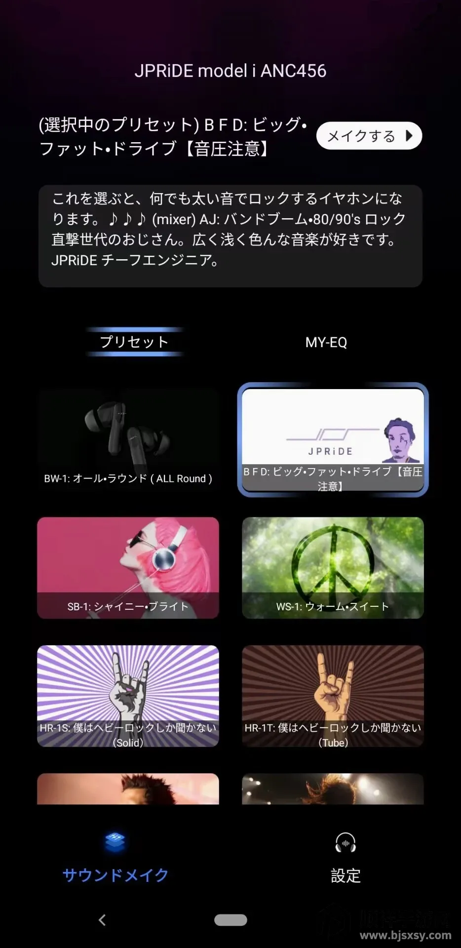 SoundMake2026���°汾