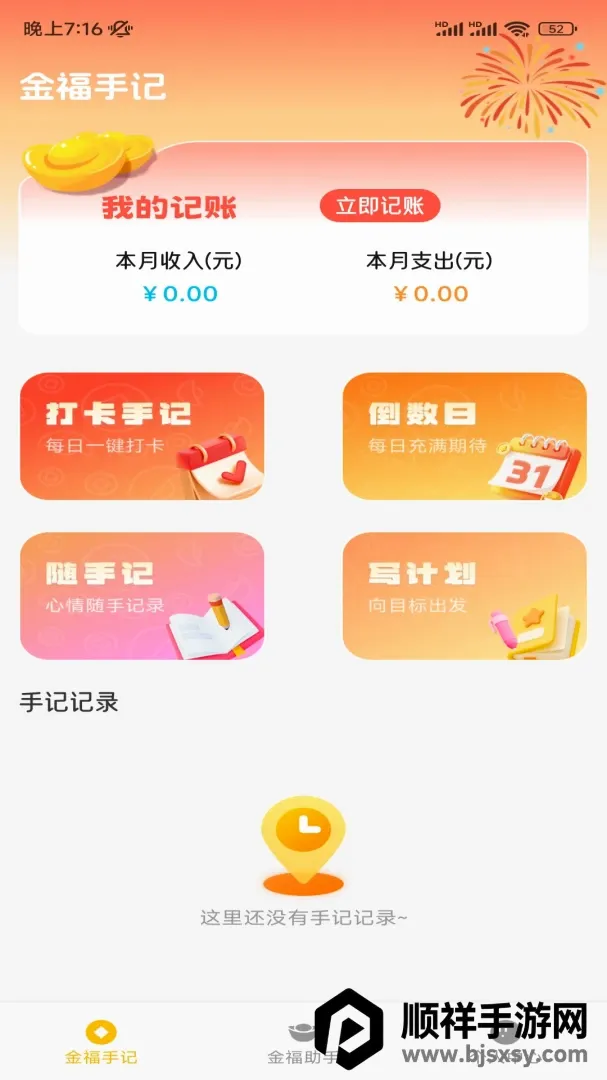 ���˼��˹���(���ܼ�������)