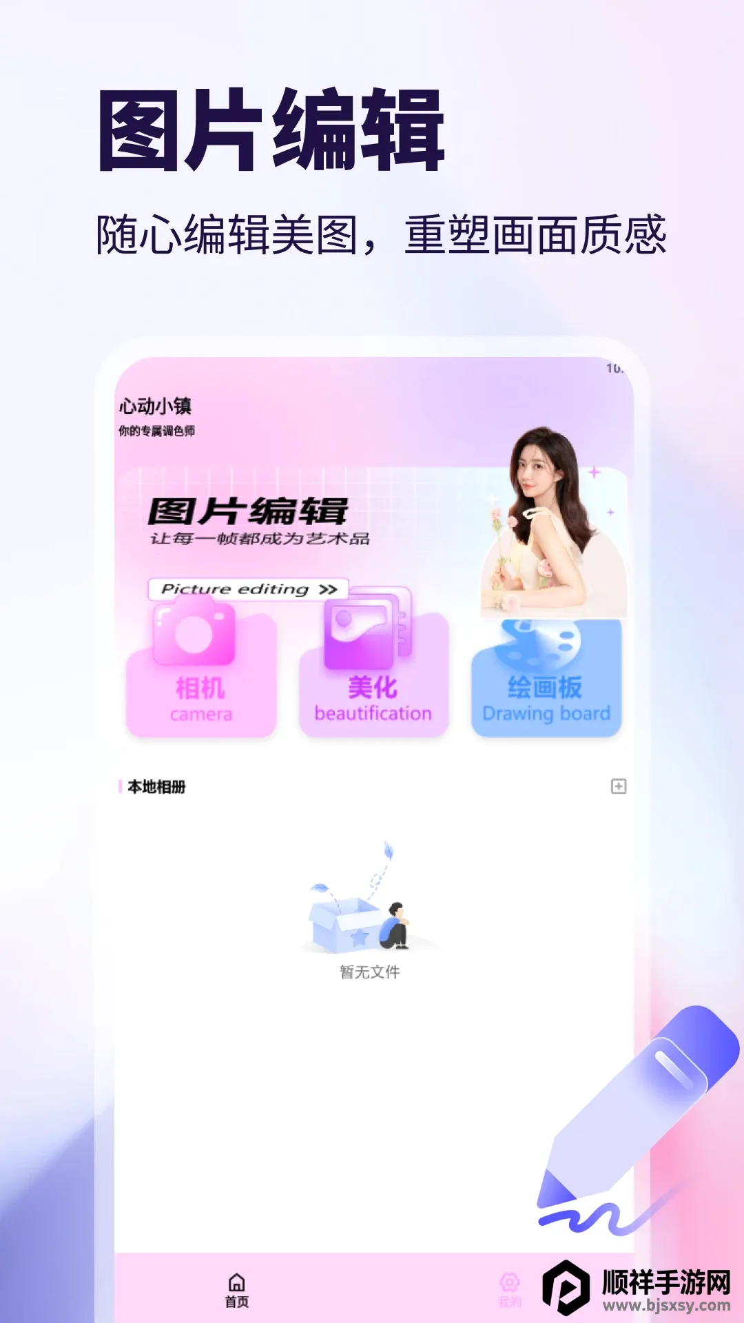 WalkColo2026�ٷ����°汾