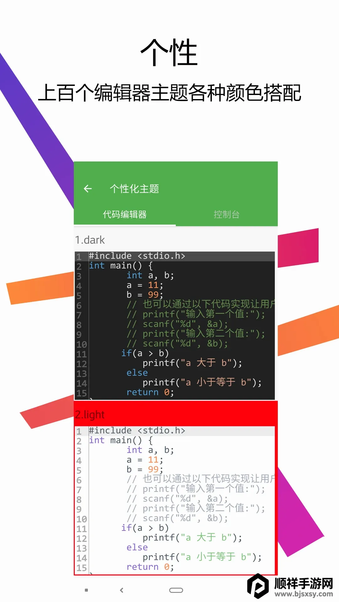 C++������IDE�����ֻ���
