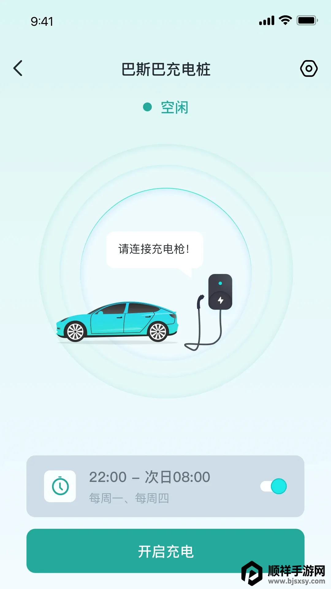 ��˹�ͳ��APP�����ֻ���