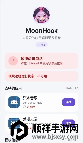 MoonHook(��׿ģ�鹤��)