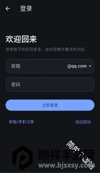 �Ұ���APP(����׷������)