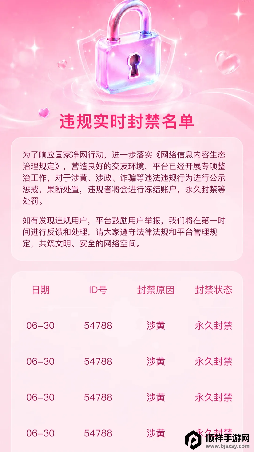 ����APP(����罻ƽ̨)