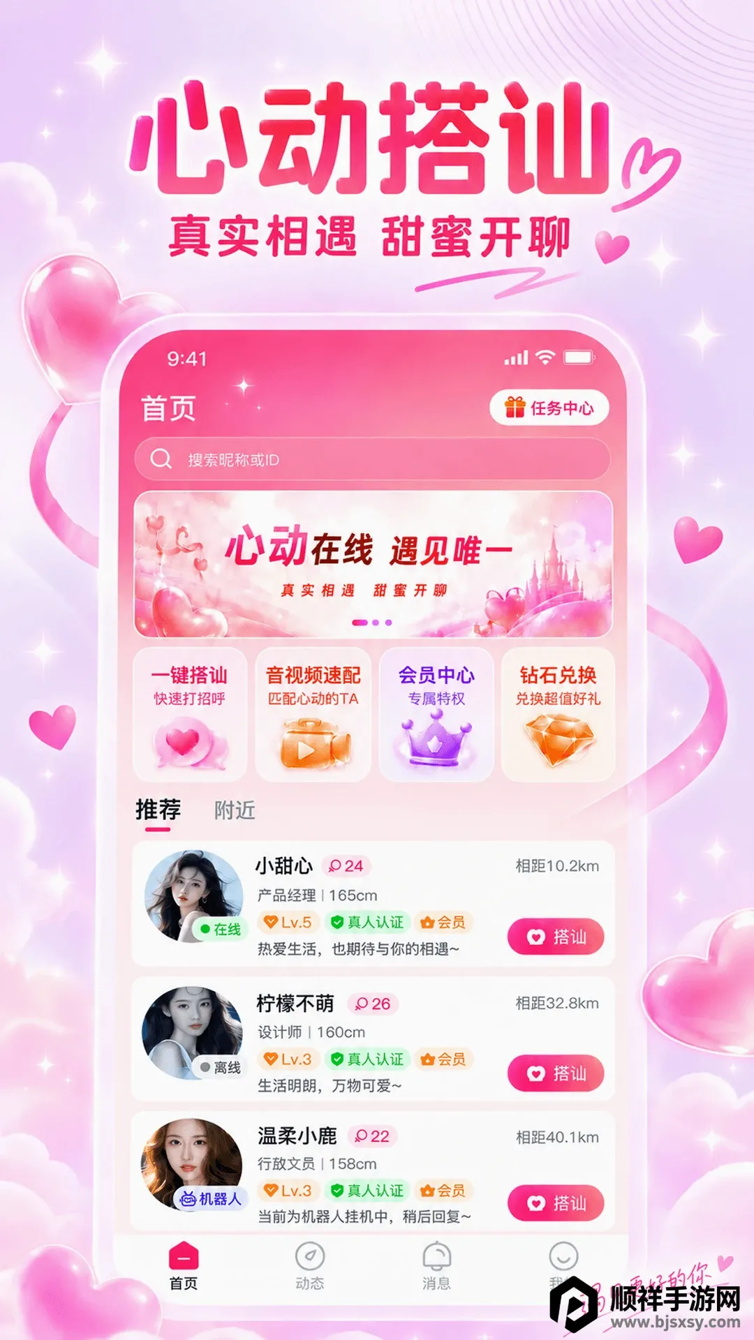 ����APP(����罻ƽ̨)