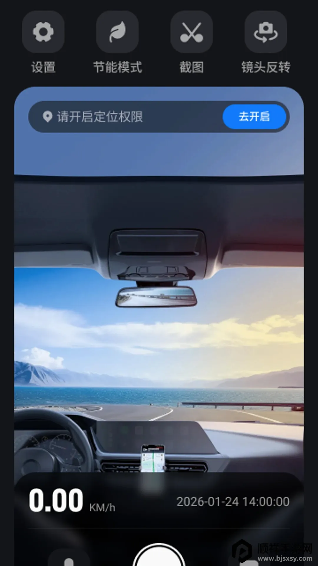 自驾车道巡航导航APP(驾车导航工具) 自驾车道巡航导航APP(驾车导航工具)