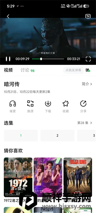 С����׷��app(��Ϸ����)