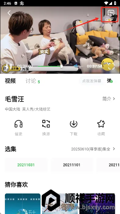 С����׷��app(��Ϸ����)