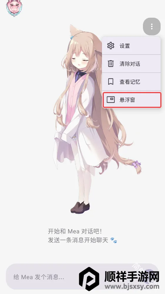 MeaPet2026���°汾