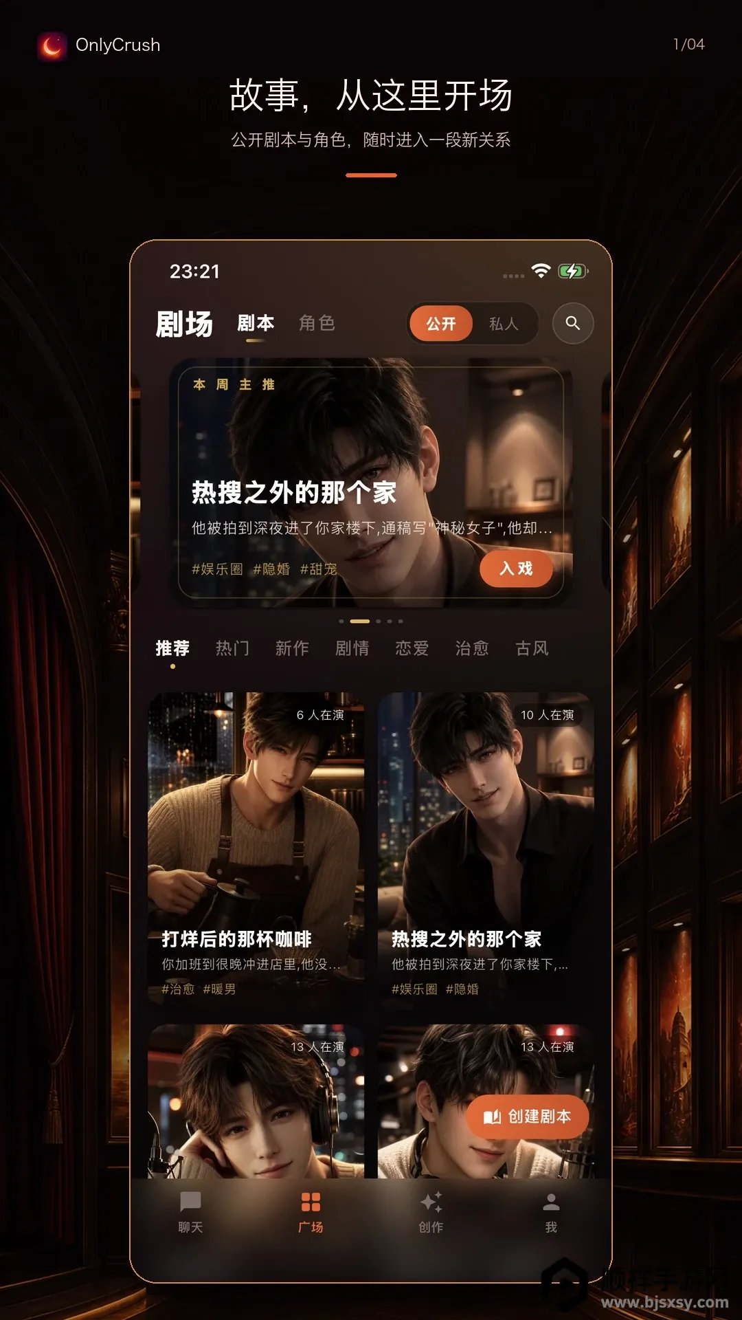 OnlyCrush2026���°汾
