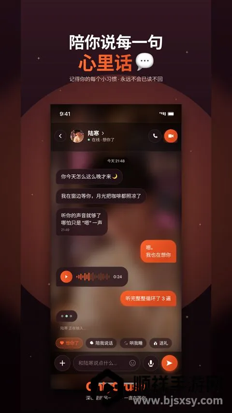 OnlyCrush2026���°汾