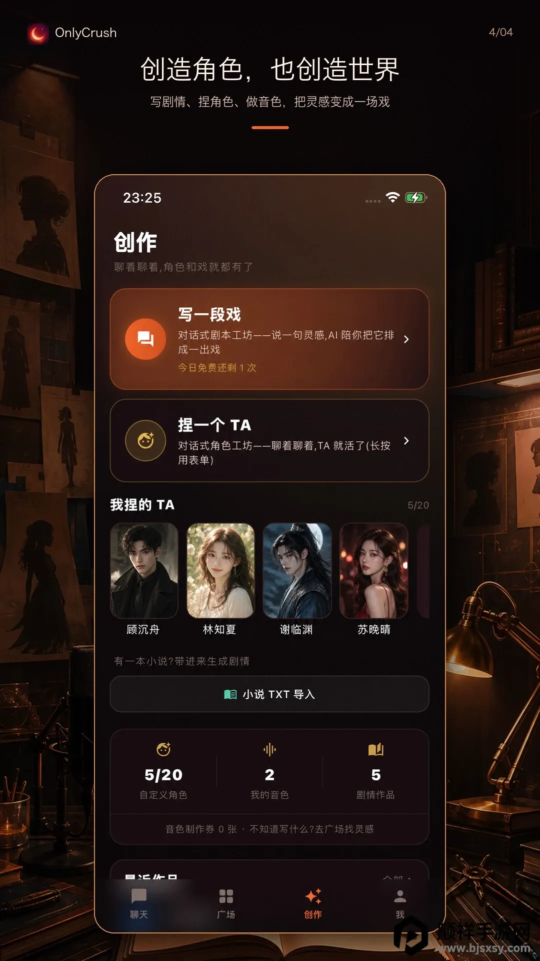 OnlyCrush2026���°汾