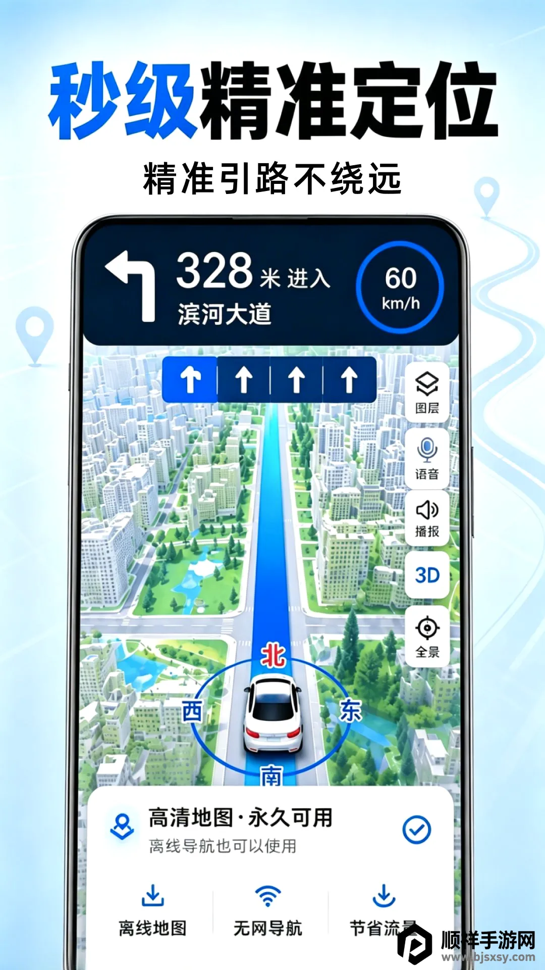 免费全民5G导航软件(实景导航工具) 免费全民5G导航软件(实景导航工具)