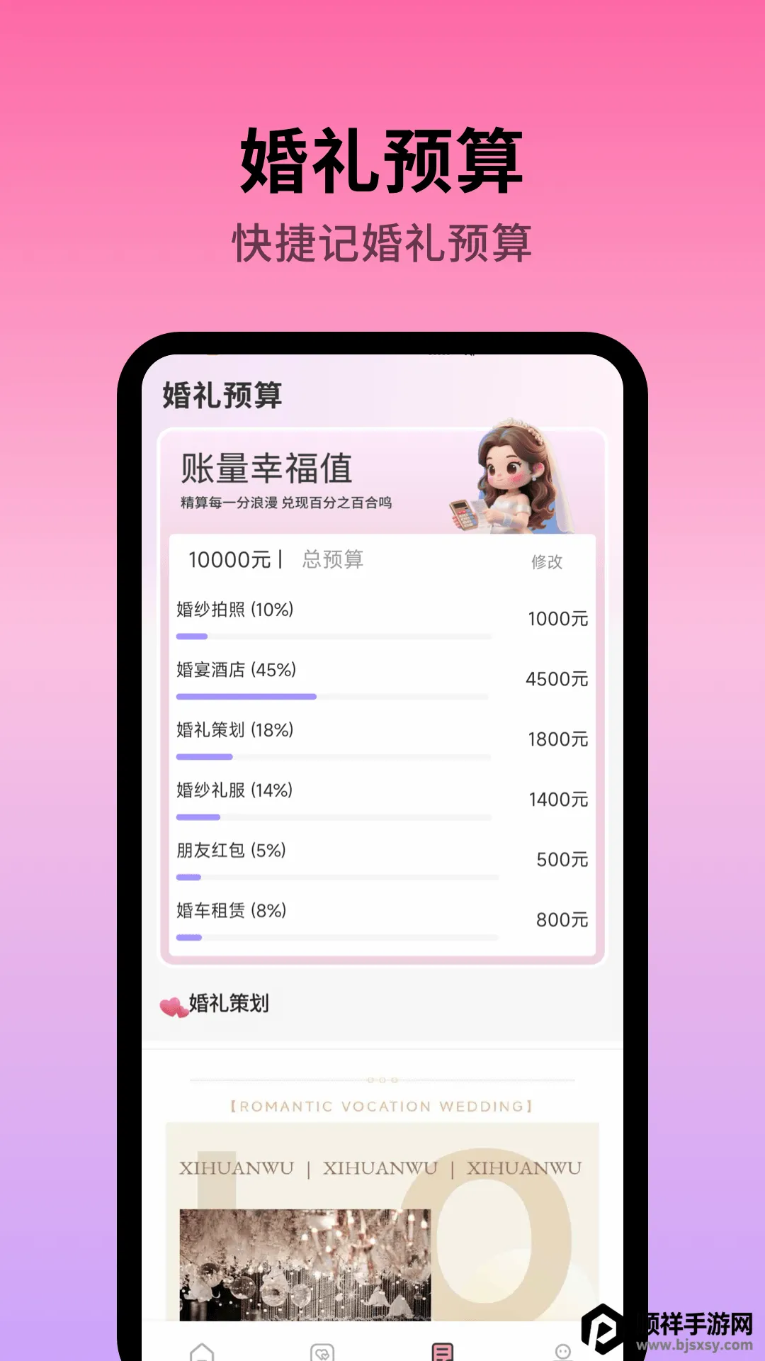 好事临门喜2026最新版本 好事临门喜2026最新版本