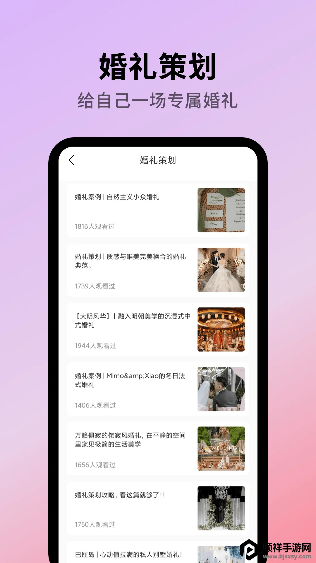 好事临门喜2026最新版本 好事临门喜2026最新版本