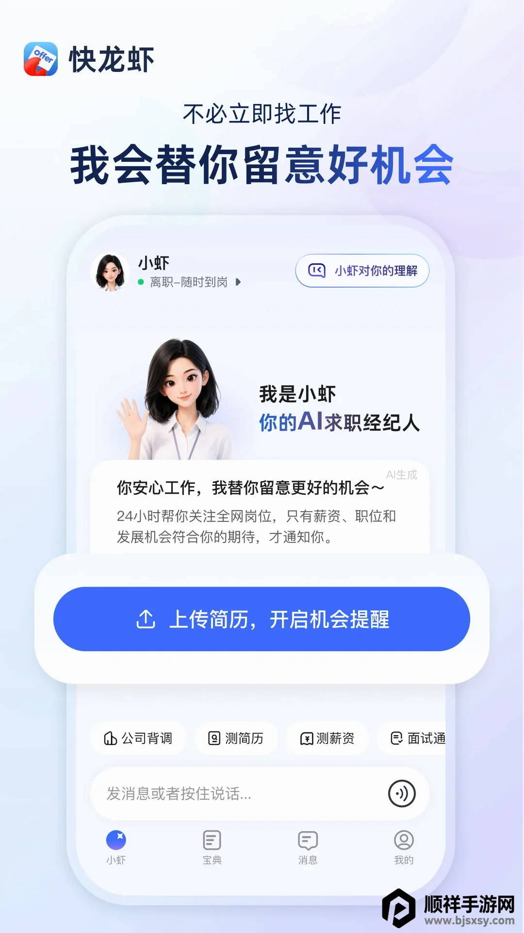 ����ϺAPP��׿���ֻ���