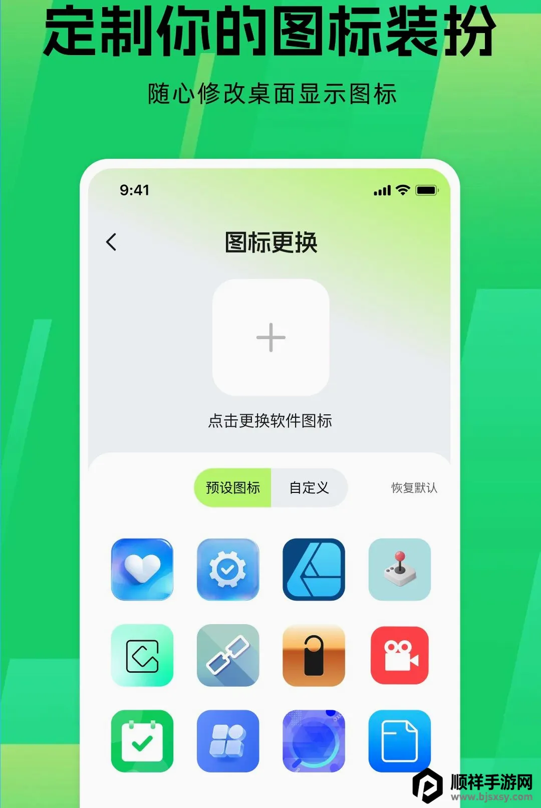 Ӧ����Ϸ�����������ֻ���