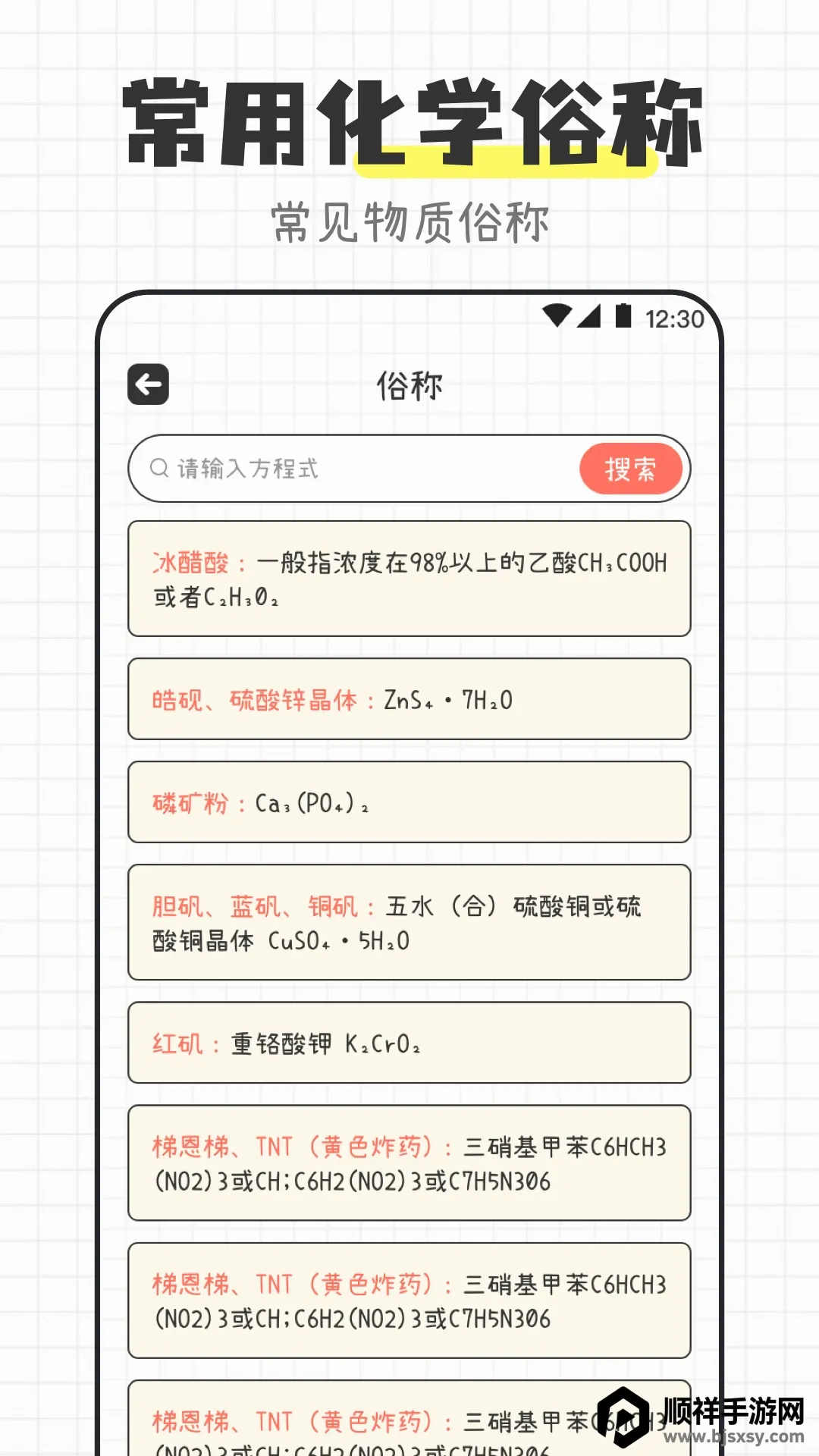 ��ѧ����ʽ����APP(��ѧ����Ӧ��)
