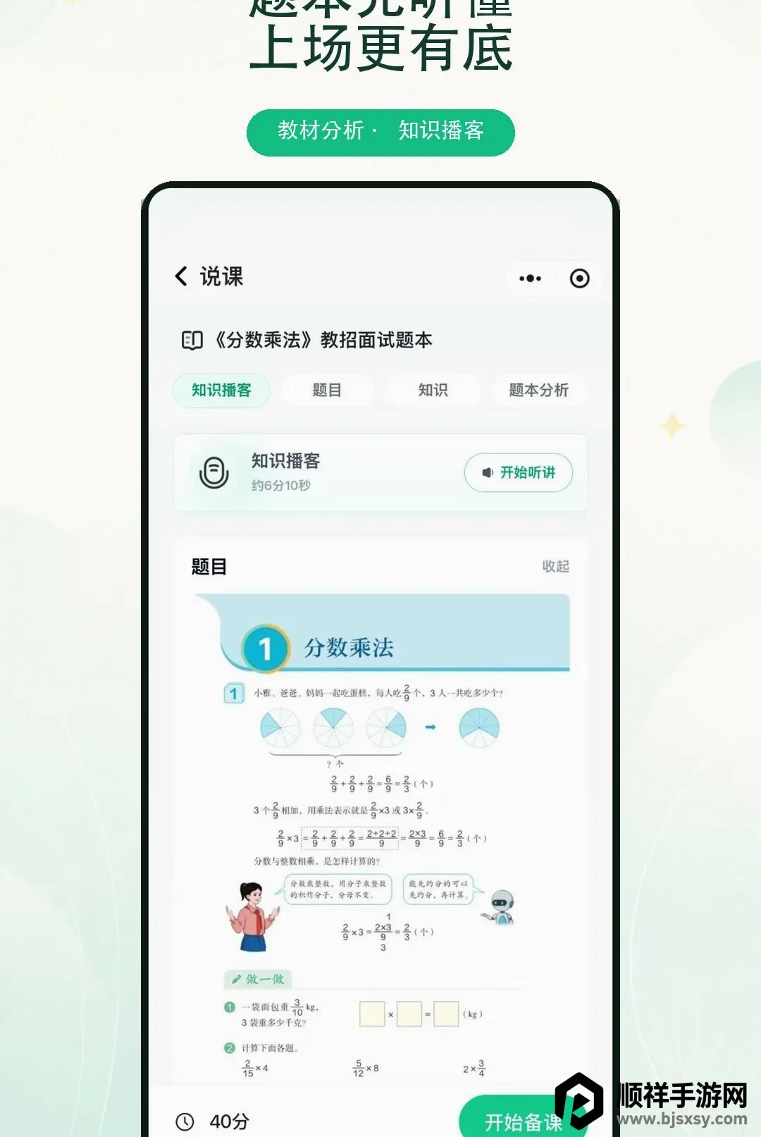 ����ʦAPP(AI������������)