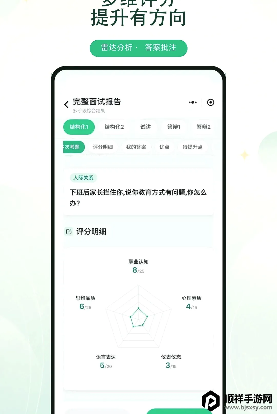 ����ʦAPP(AI������������)