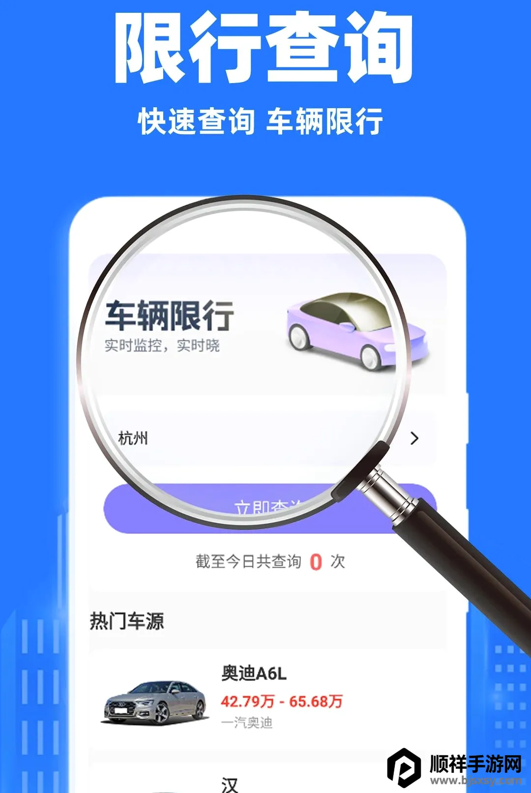 С��˳�糵����2026�ٷ����°汾