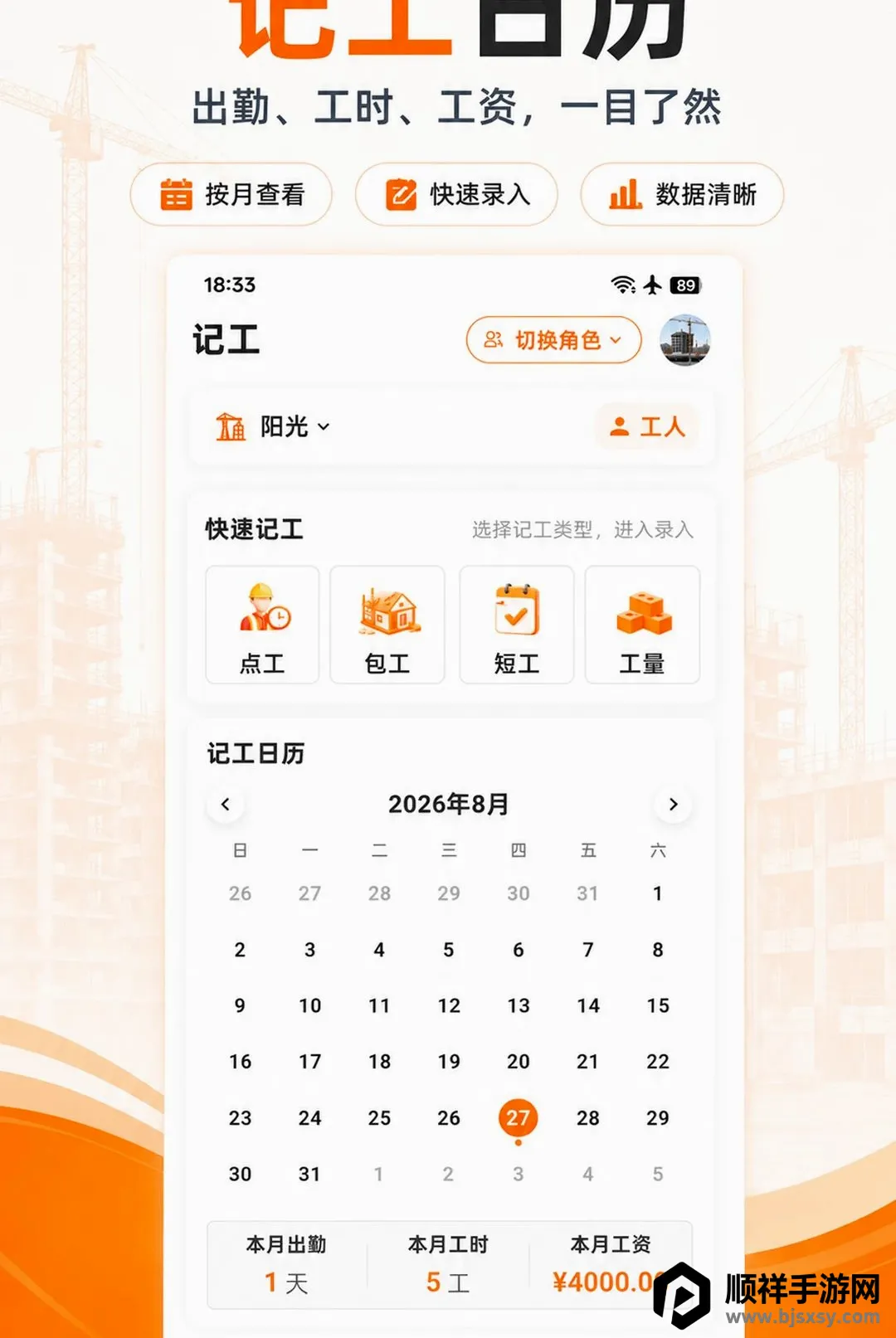 ���ؼǹ���������2026�ٷ����°汾