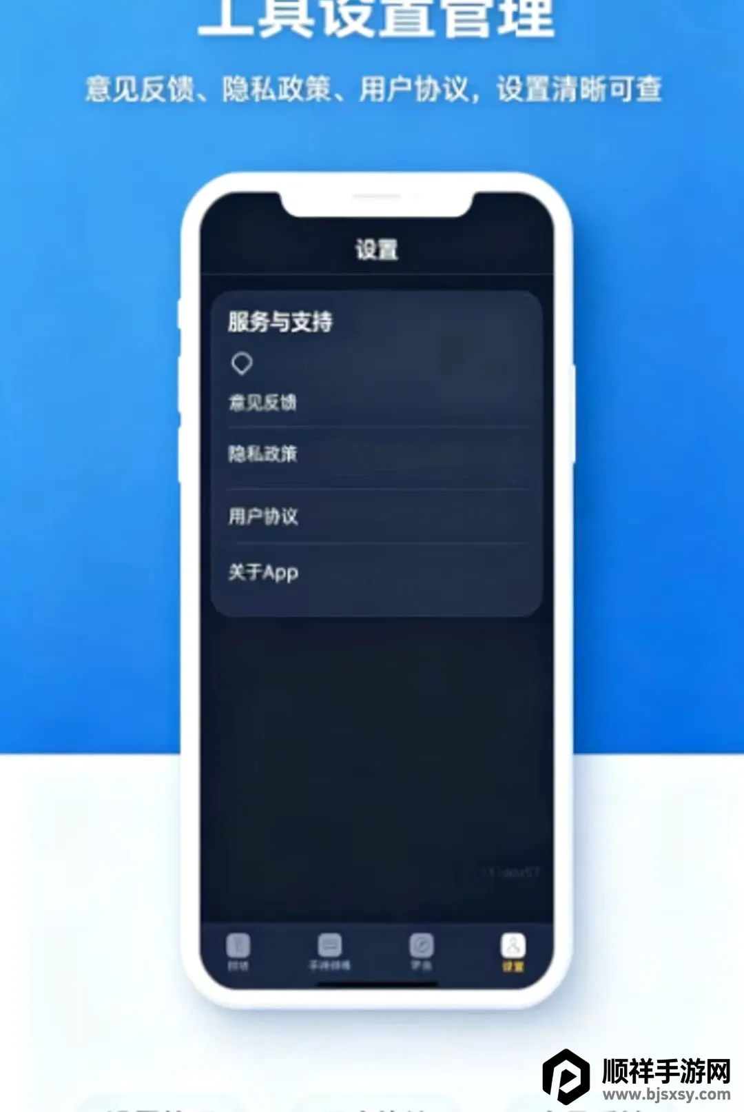 ������Я�ֵ�ͲAPP��׿���ֻ���