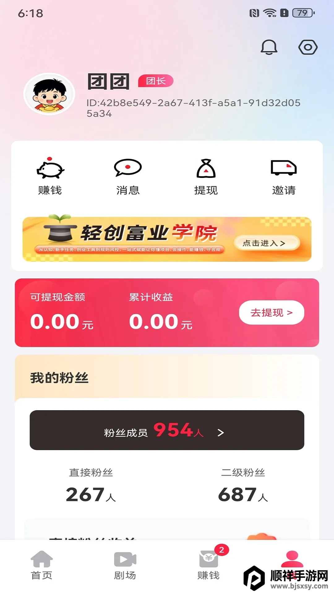 ����ӯAPP(�̾��罻ƽ̨)