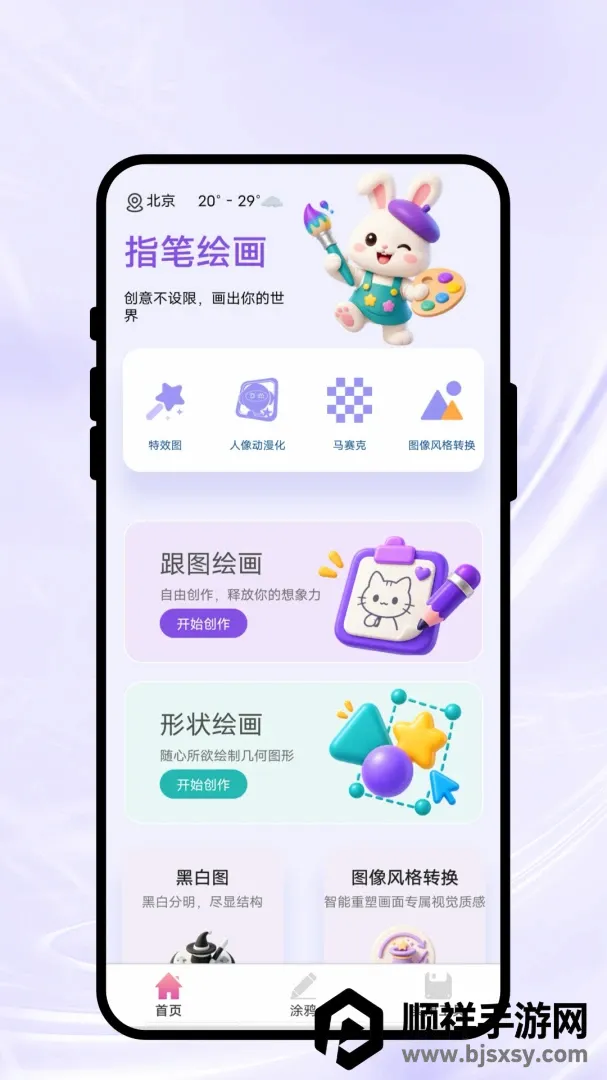 ָ�ʻ滭(�滭�칫APP)