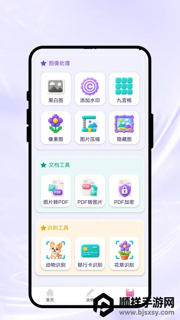 ָ�ʻ滭(�滭�칫APP)
