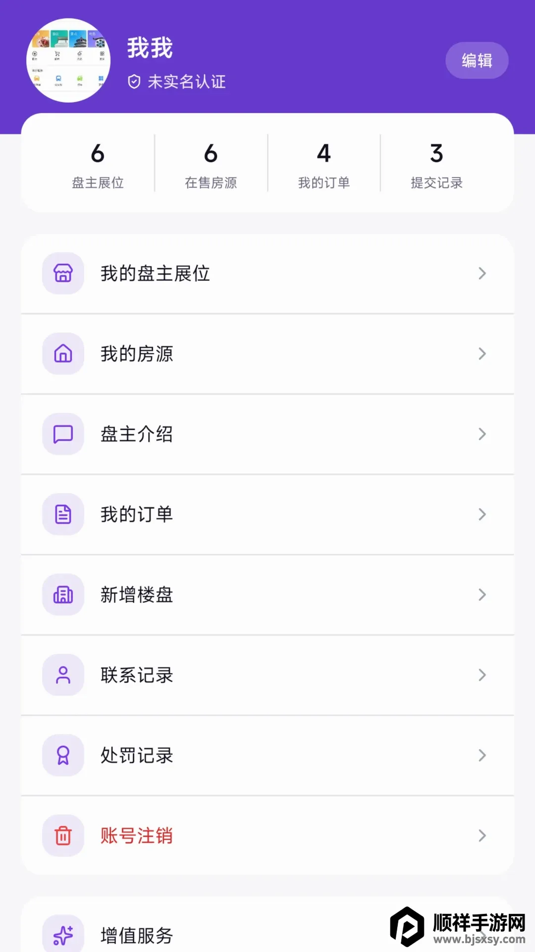 ����APP(����Э��ƽ̨)