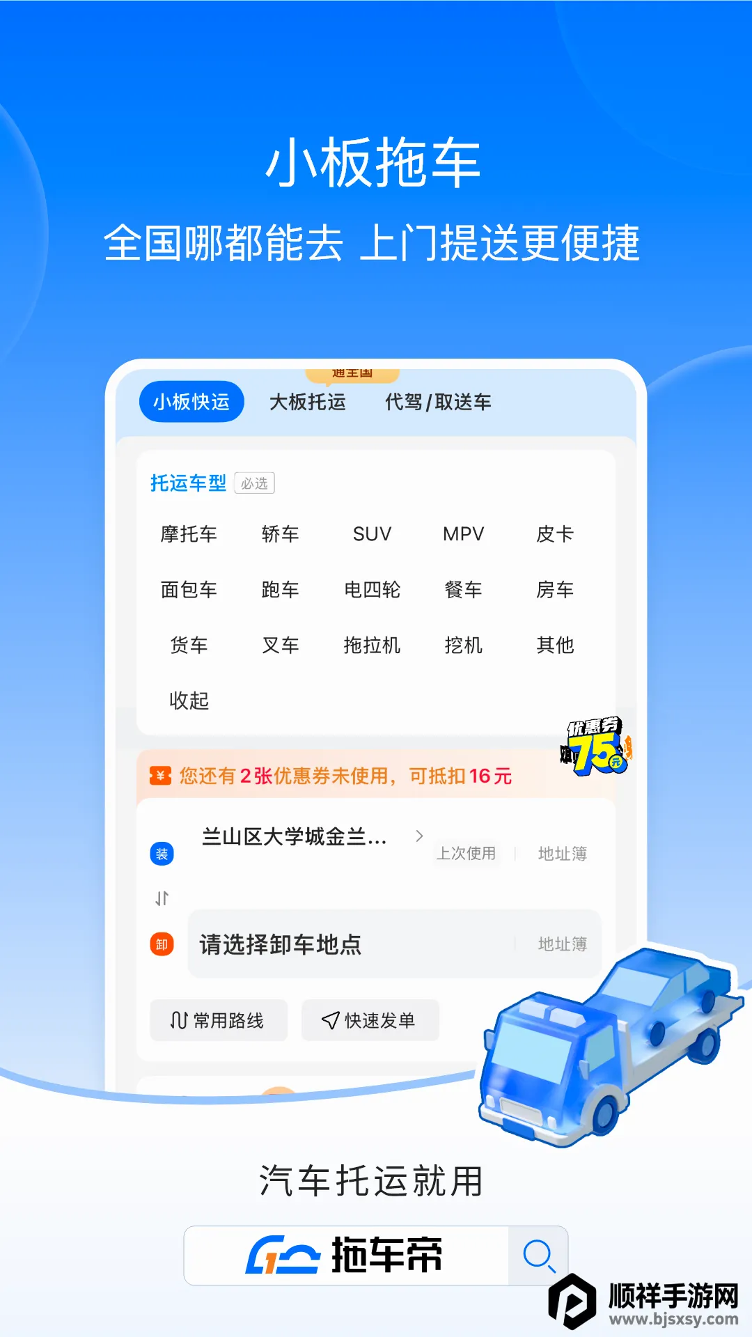 �ϳ���ȫ�����������γ�����������׿���ֻ���