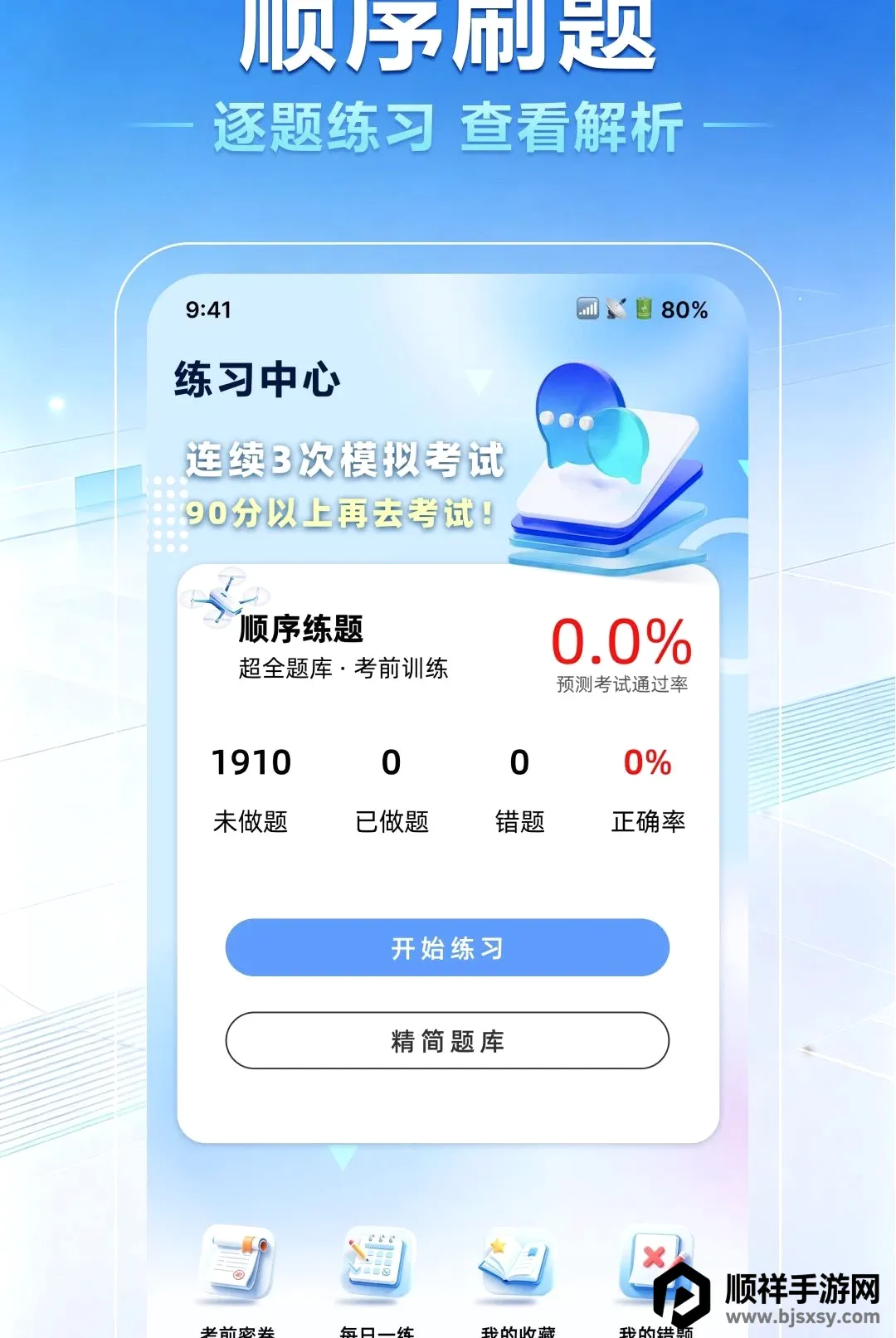 ���˻�����һ��ͨ2026���°汾