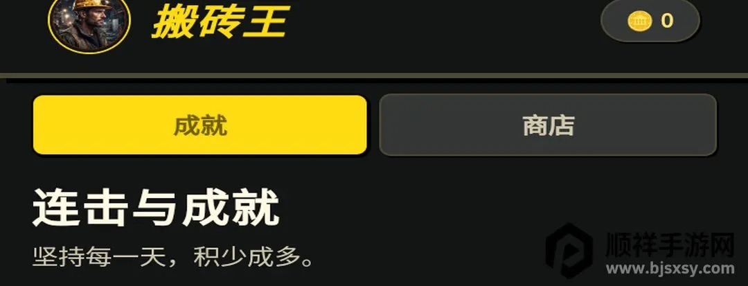 ���ϰ�ש��2026�ٷ����°汾