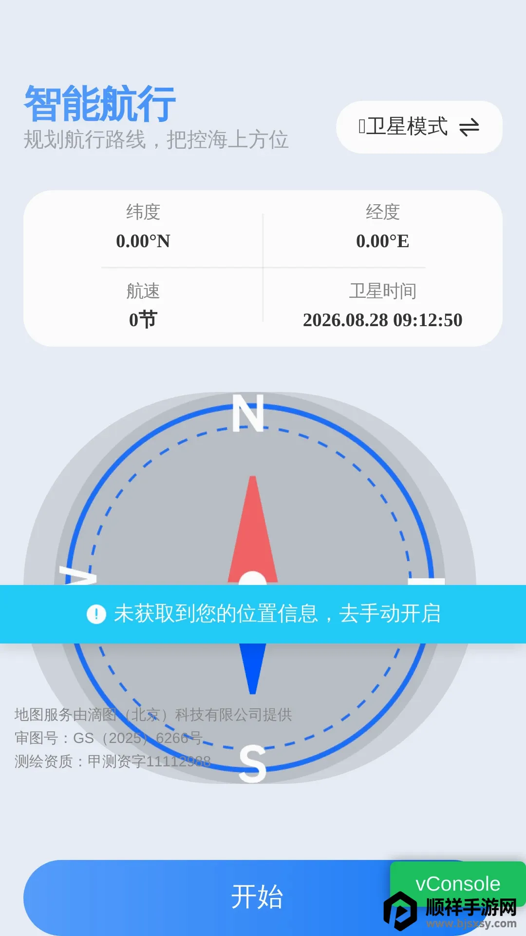 ���Ǿ�׼��λ��������(������������)