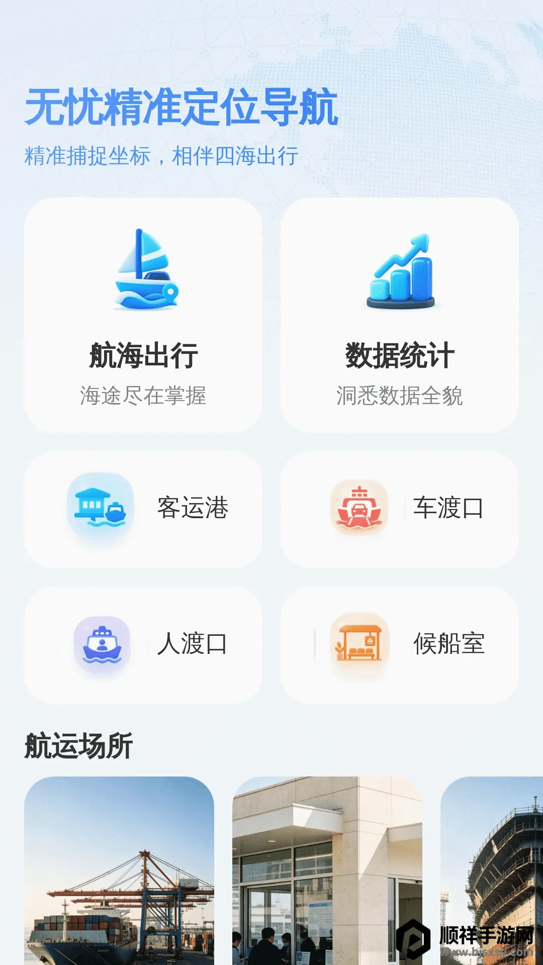 ���Ǿ�׼��λ��������(������������)