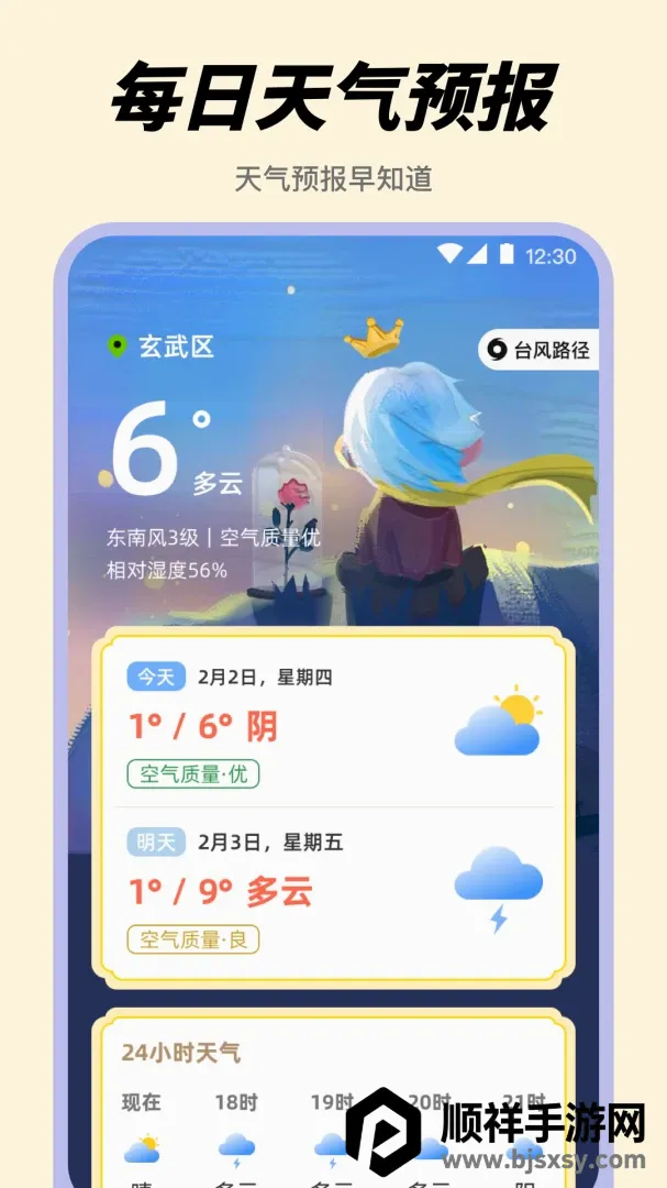 ������Alarm����ʱ��������׿���ֻ���