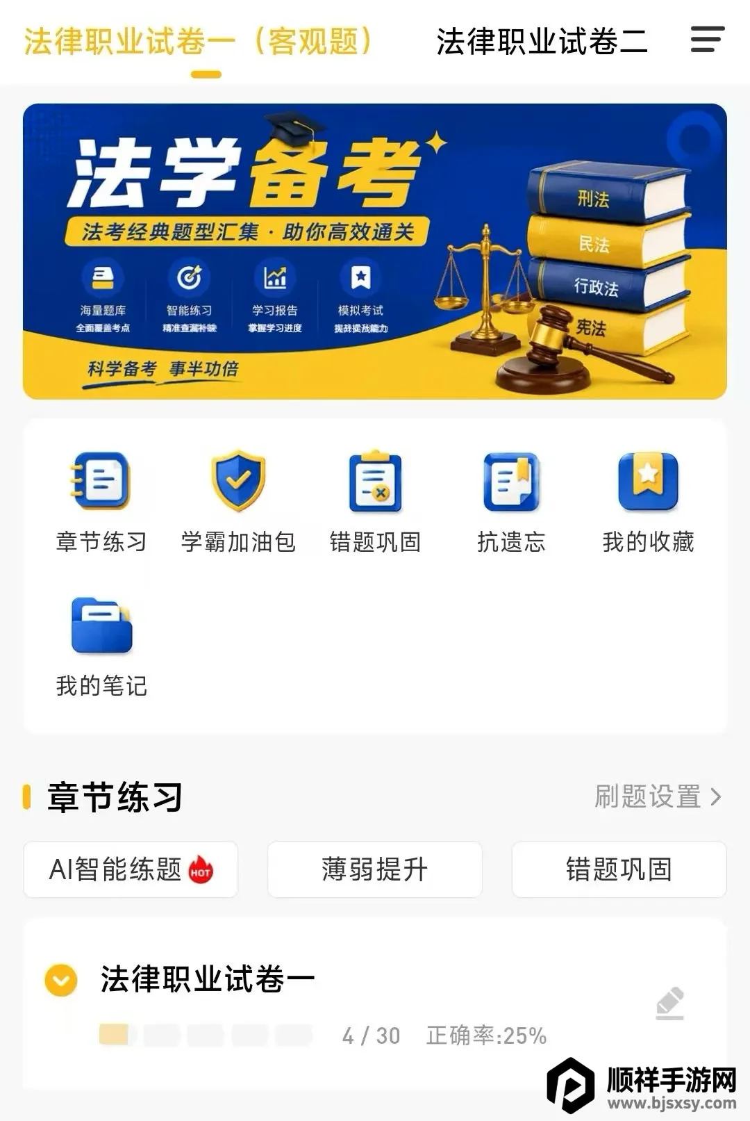 ����նAPP2026���°汾