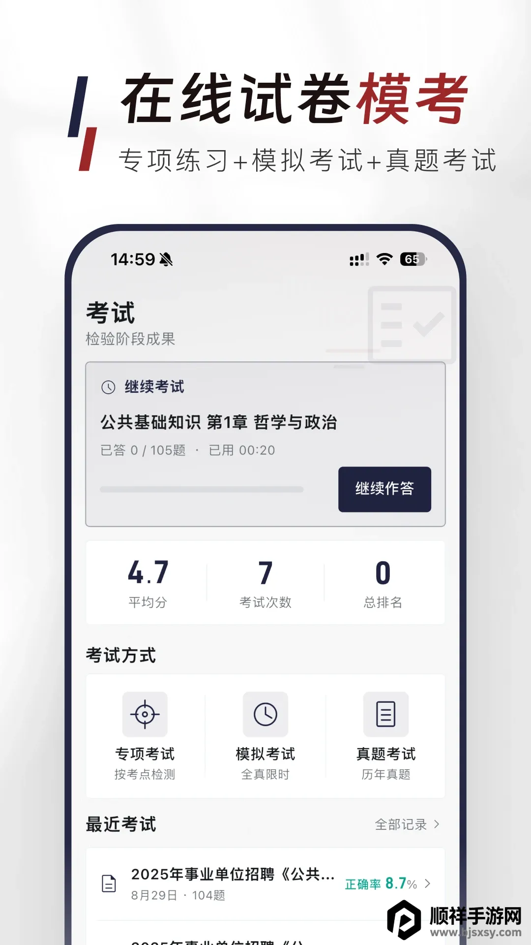 ��������֪ʶ�����APP(�����������)