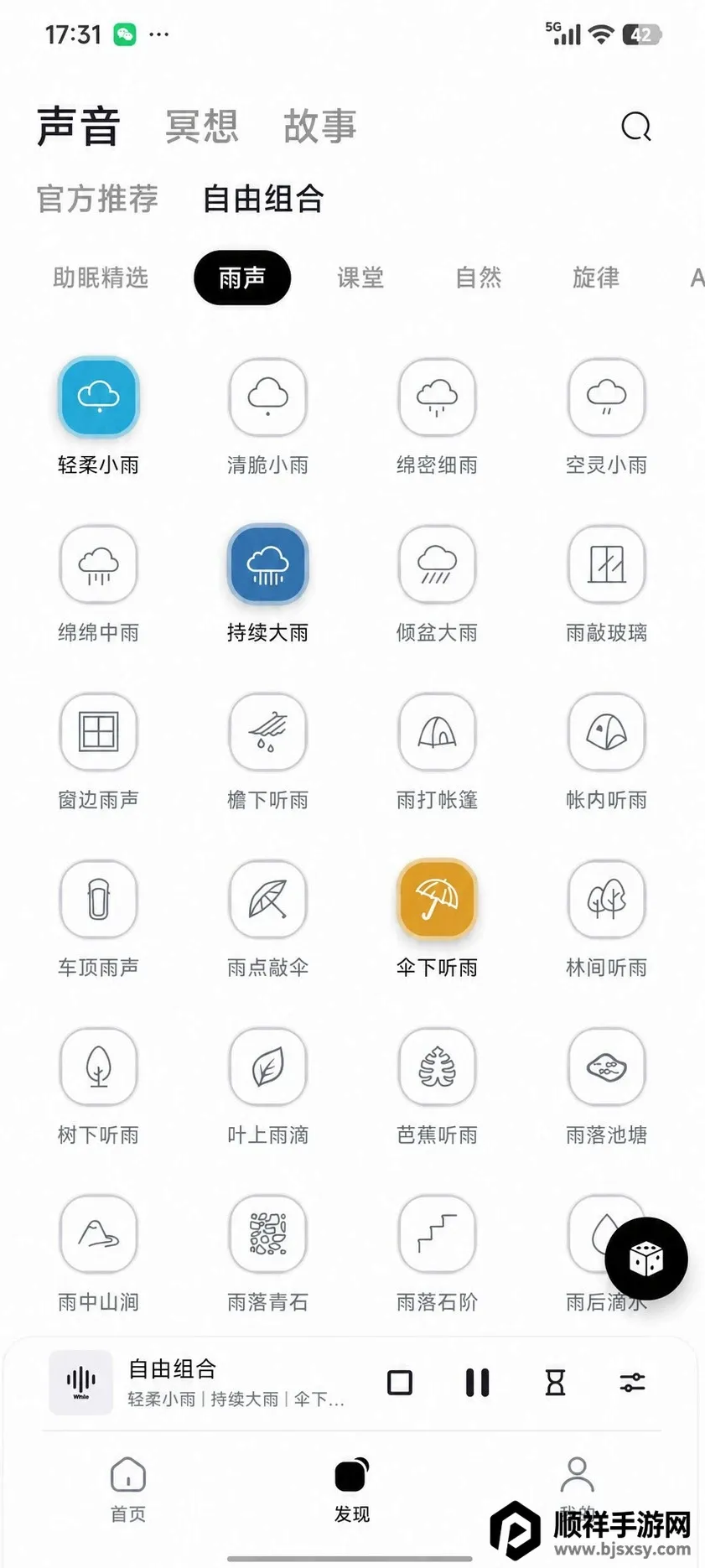 ���߰���������ڤ��APP(˯�����߹���)