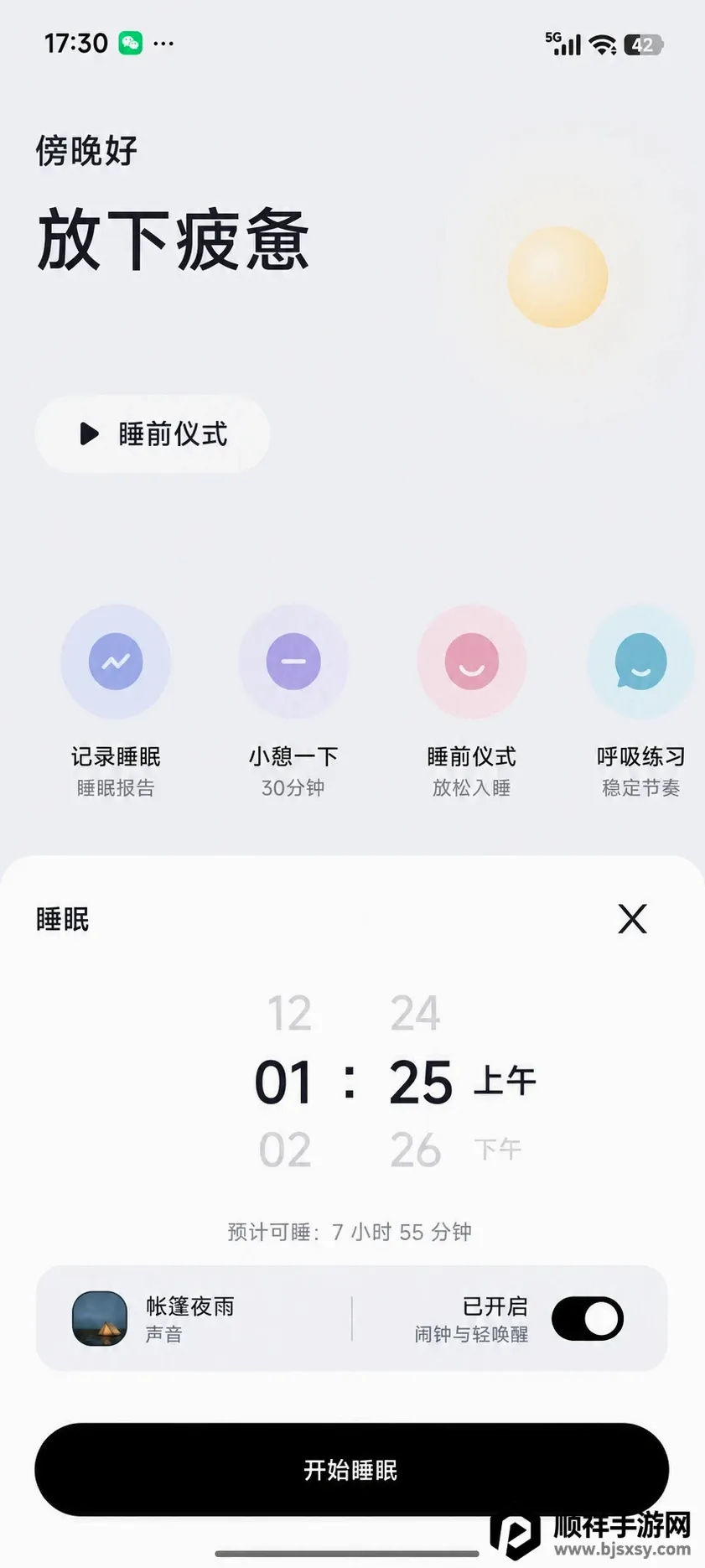 ���߰���������ڤ��APP(˯�����߹���)