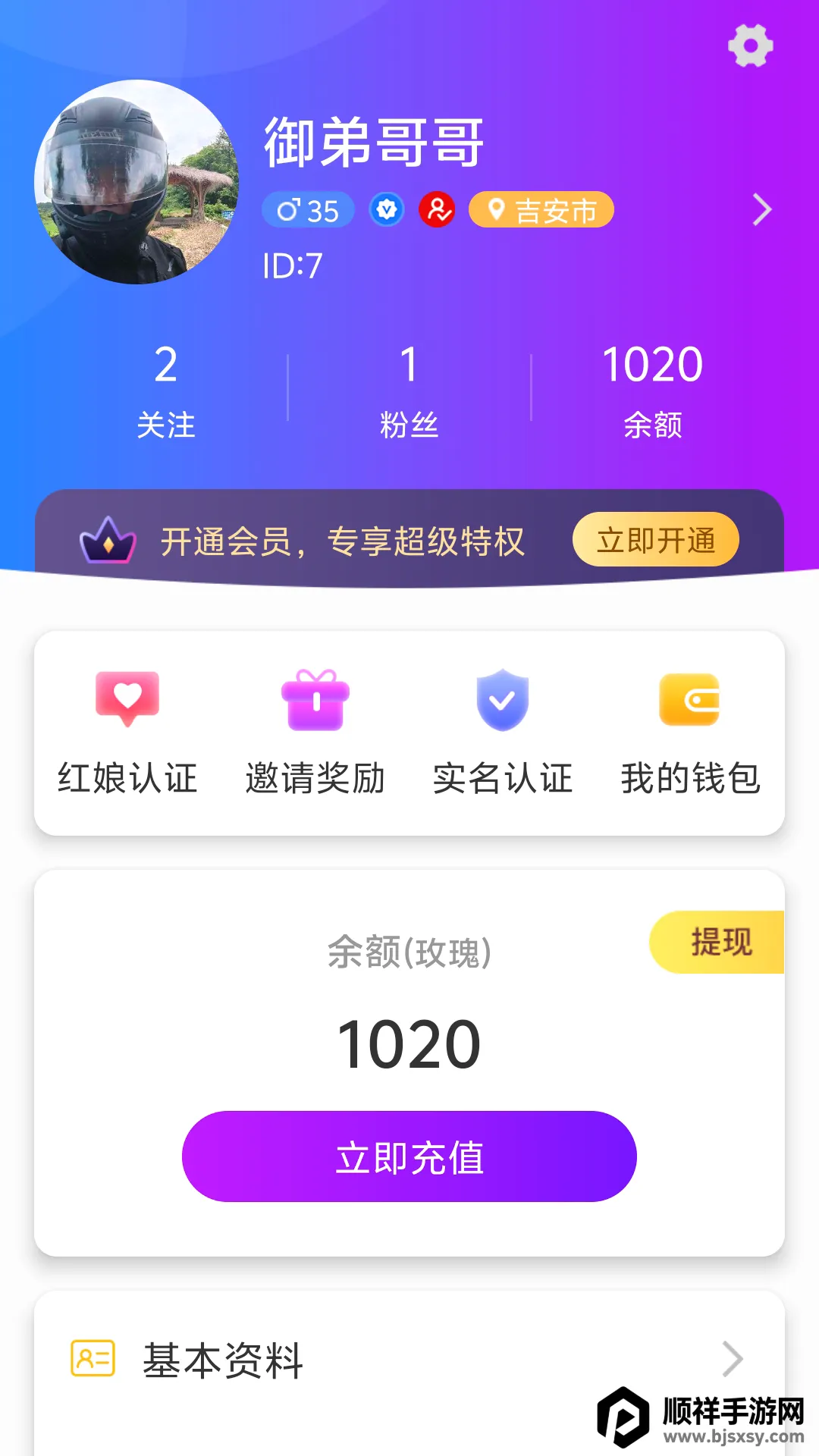 �ٻ���APP2026�ٷ����°汾