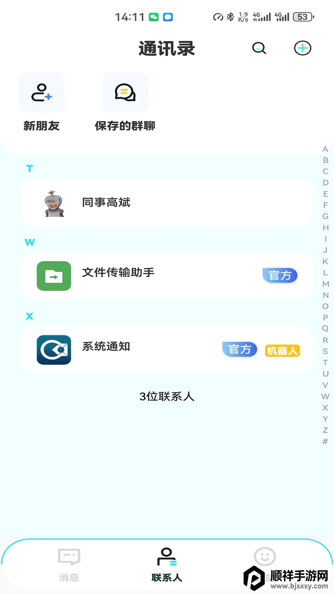 ��Ѷӯ��������׿���ֻ���