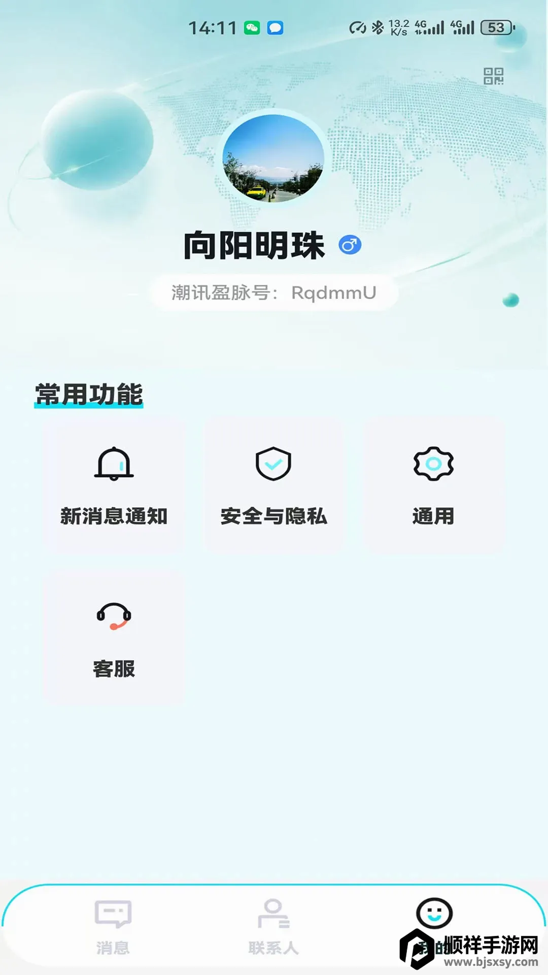 ��Ѷӯ��������׿���ֻ���