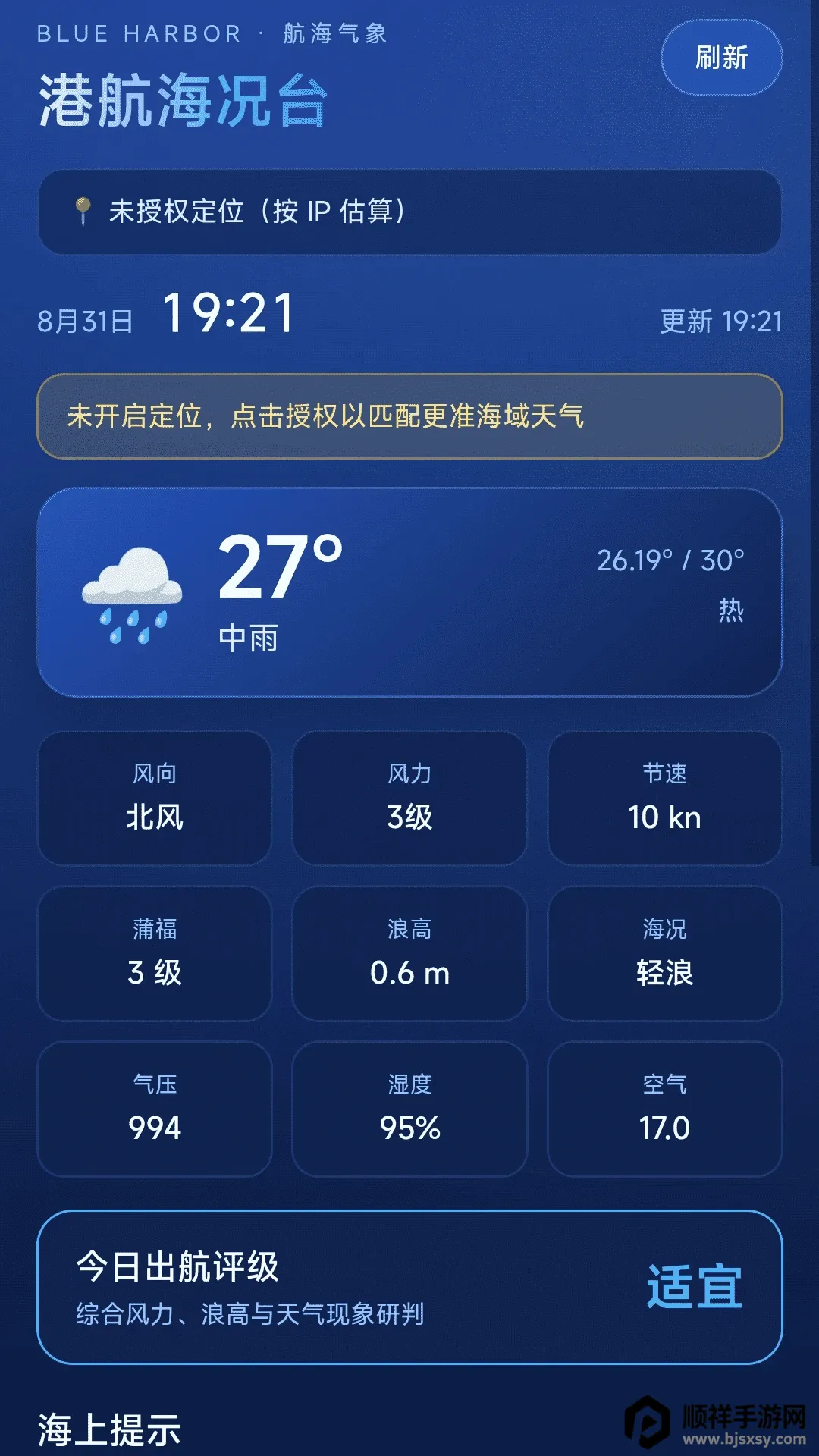 ���ȫ�����ǵ���APP2026�ٷ����°汾