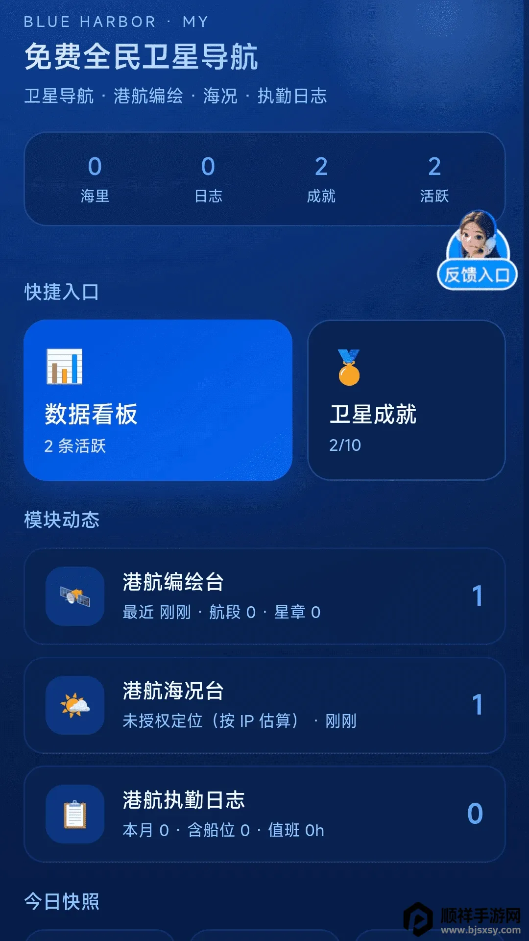 ���ȫ�����ǵ���APP2026�ٷ����°汾