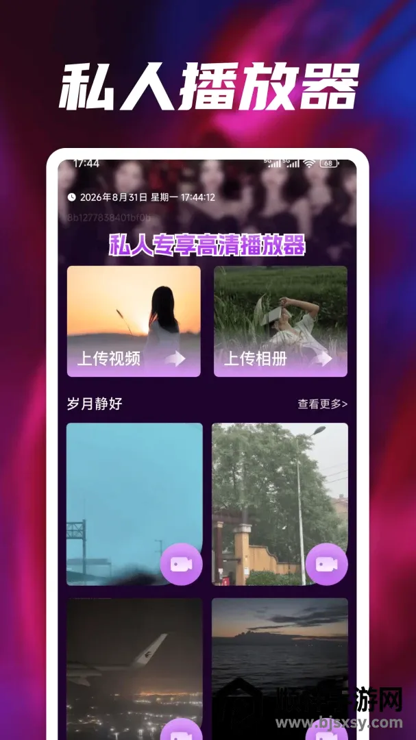 ȫ��˽��ר�����岥����(��Ƶ���ܲ�����)