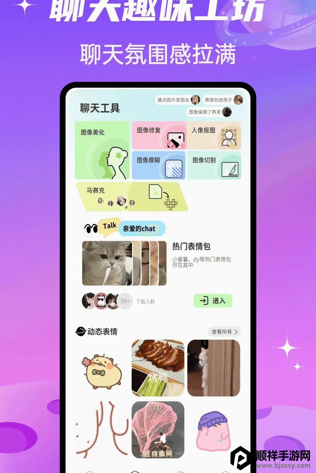 SparkChat����(�������罻����)