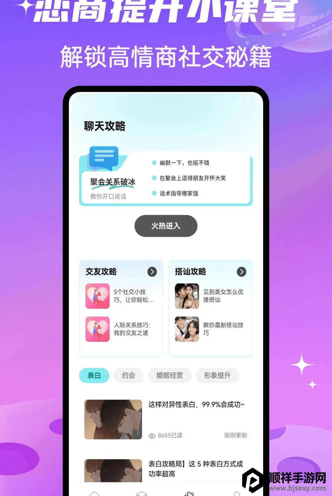 SparkChat����(�������罻����)